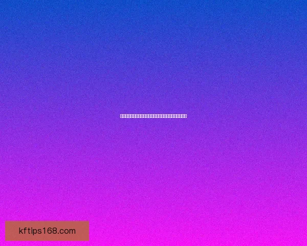 世界杯竞猜盘口分析技巧与热门球队赛前盘口走势深度解析 世界杯竞猜盘口分析技巧与热门球队赛前盘口走势深度解析