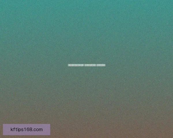 世界杯胜负竞猜攻略解析 轻松把握赛事走势 赢取丰厚奖金