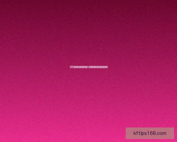 K8凯发引领行业创新趋势 打造智能科技新时代解决方案