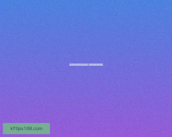 世界杯竞猜返水活动火热来袭 赢取丰厚奖励尽在其中