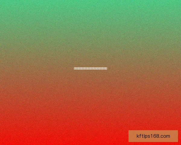 世界杯赛事胜负预测技巧分析及热门竞猜推荐策略