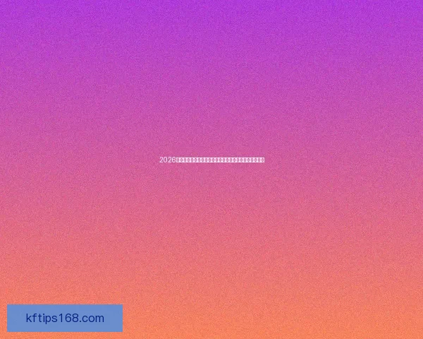 2026世界杯焦点对决前瞻豪强碰撞与黑马崛起的巅峰之战解析