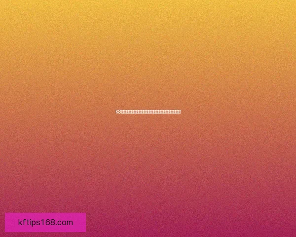 K8凯发创新平台助力全球用户实现数字化转型与高效管理