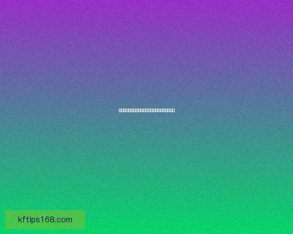 世界杯投注预测技巧分析助你精准预测赛事胜负走势