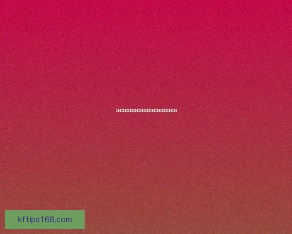 凯发体育买球全面指南教你轻松掌握投注技巧与玩法解析