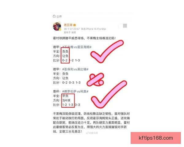 精准解析最新足球竞猜赔率全面提升投注胜率策略指南