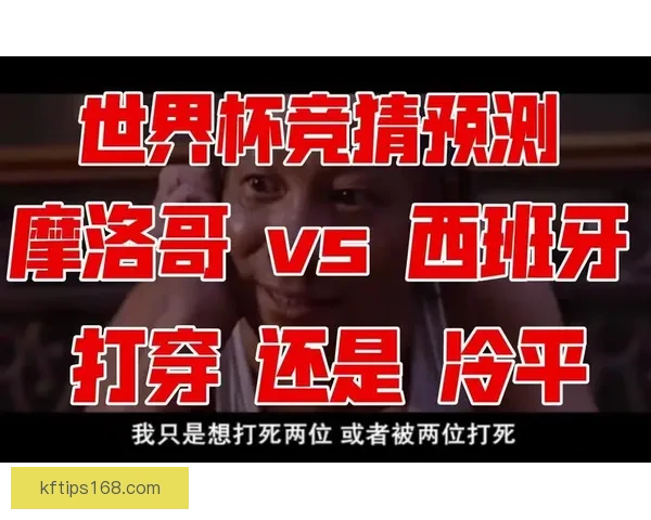世界杯竞猜赛事全程直播解析与热门赛程实时预测指南