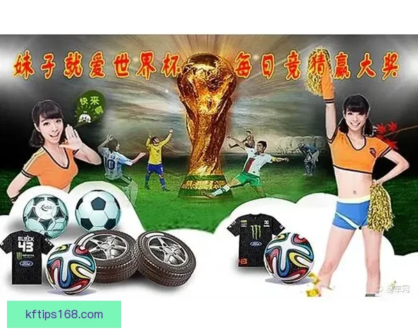 足球竞猜精准预测推荐 提升你的投注策略 赢取更多奖金