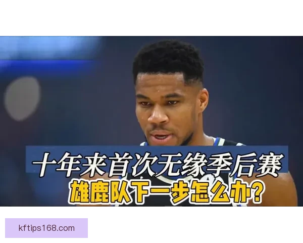 NBA东西部前十揭晓榜首竞争白热化雄鹿领衔十队无缘季后赛