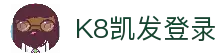 K8凯发登录 - 体育赛事平台入口与比赛动态汇总